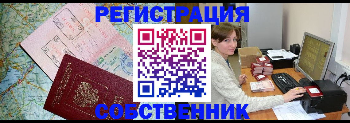 прописка в квартире в Каспийске