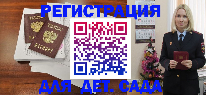 временная регистрация для всех в Каспийске